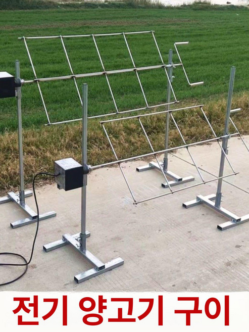 통돼지 구이 기계 업소용 양꼬치 훈제 지지대 장작