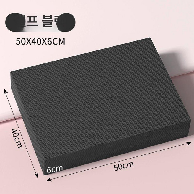 두꺼운운동매트 헬스장 홈트 헬스 패드 부상방지 요가 균형 퍼플 대형 A 50mm 스카이블루 대형 × 50mm 1개, 50x40cm × 블랙 대형 × 50mm × 50mm