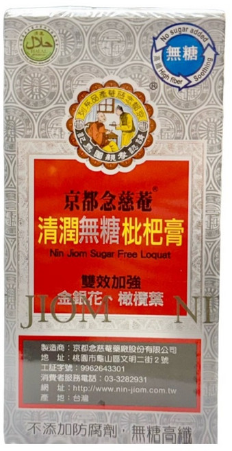 京都念慈庵 清潤無糖枇杷膏 金銀花橄欖葉配方, 1個, 京都念慈庵無糖枇杷膏 198G, 198g