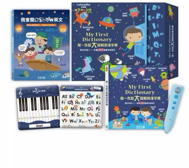 禾流文創 我的第一套超大圖解英漢字典點讀筆套組, 我的第一套超大圖解英漢字典