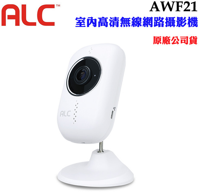 美國ALC 室內高清無線網路攝影機 AWF21 遠端監控 守護您的居家安全, 1個