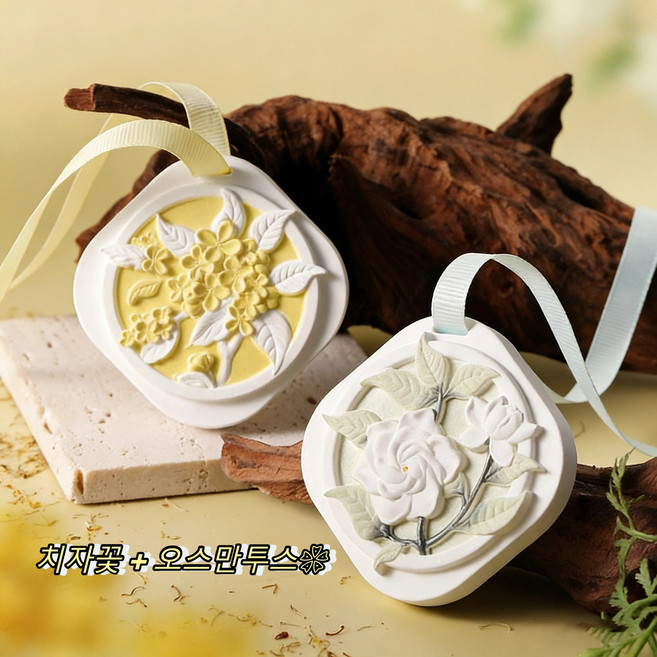[프리미엄] 치자꽃 + 오스만투스 석고방향제 향기 오래가는 아로마 프래그런스 / 집 거실 침실 옷장 차량용 걸이형 가방 옷장 겸용 방향 카드 향수 아로마 디퓨저 인테리어 선물, Gardenia + Osmanth, 1세트, 180g