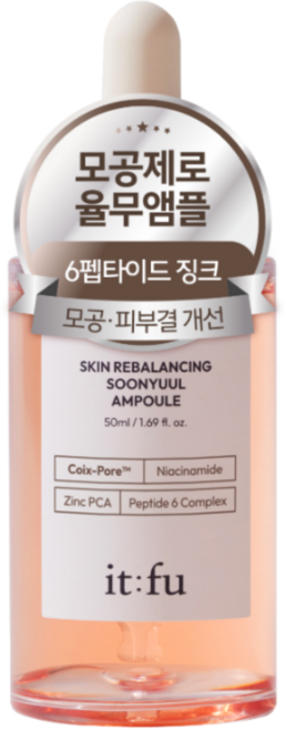잇퓨 순율 앰플 모공 축소 타이트닝 율무 펩타이드 징크 바다포도 나이아신아마이드, 1개, 50ml