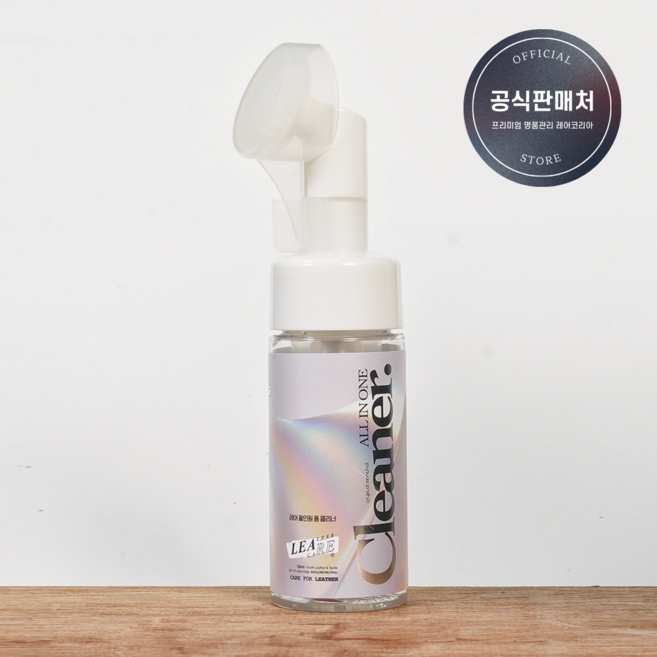 레어 가죽 섬유 얼룩제거제 120ml + 브러쉬 일체형 세트, 1.폼클리너(세정), 1개