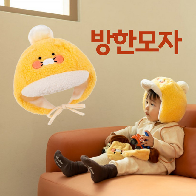 춘식이 방한모자 겨울 벙거지 귀마개 군밤 모자