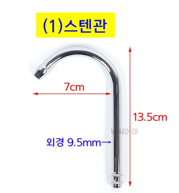 [낚시어때] 쎈파워 스텐관 물호스 / 물펌프 취수기 부속, (1)스텐관 1EA