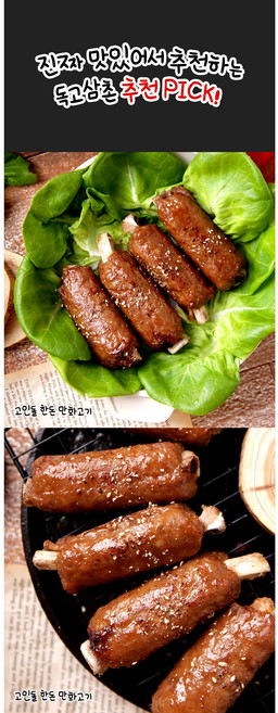 고인돌한돈떡갈비, 2개, 450g