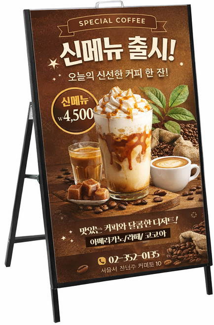 A형 철제 입간판 카페 거치대 메뉴판 스탠드, 철제입간판, 1개