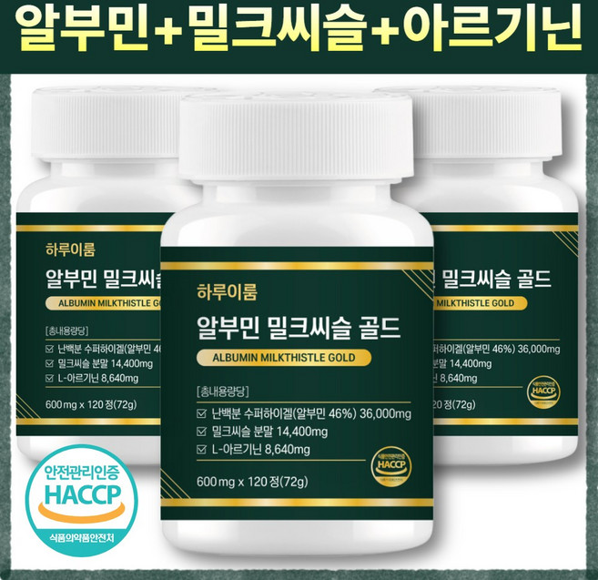 하루이룸 알부민 밀크씨슬 골드 HACCP 식약청 인증, 3개, 120정