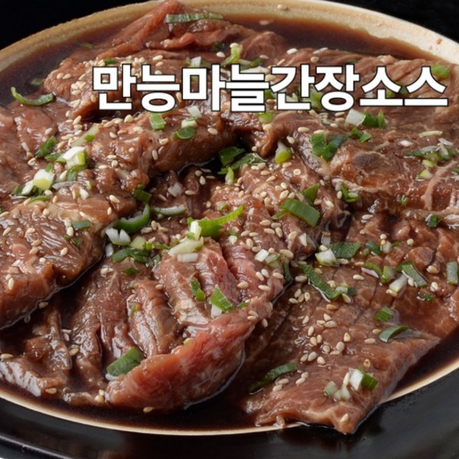 만능 마늘간장소스 2kg 양념육소스 간장베이스 고기요리라면 어디나 사용가능한 만능소스, 1개