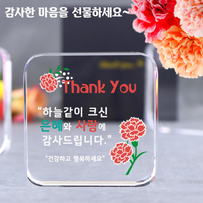 아이상패 리틀사각 감사패 빠른발송 부모님 감사패 어버이날선물 상패 크리스탈상패 미니상패 스승의날 어린이집 선생님 선물, 6-리틀사각-은혜와 사랑(완성형)