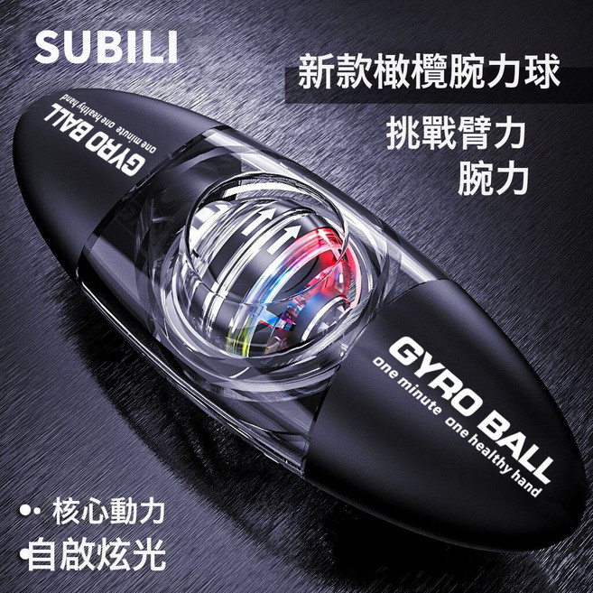 腕力球100公斤200健身60男減壓自啓動靜音臂力手腕鍛鍊握力器離心, 1個, 雙手鍛鍊橄欖型鉑金黑彩燈:1個