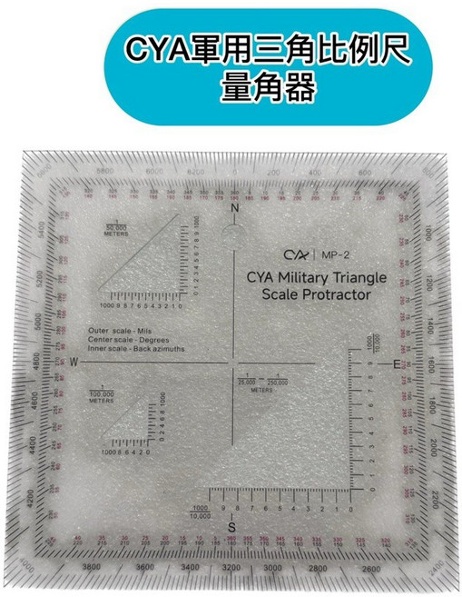 CYA 軍用三角比例尺 量角器, 1個