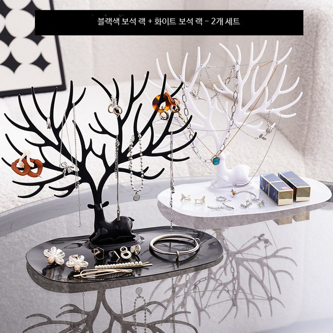 겨울나무 악세서리 키링 진열대 장식품걸이 인테리어 반지 목걸이 매장용 보관, 화이트+블랙 사슴뿔 2개 세트