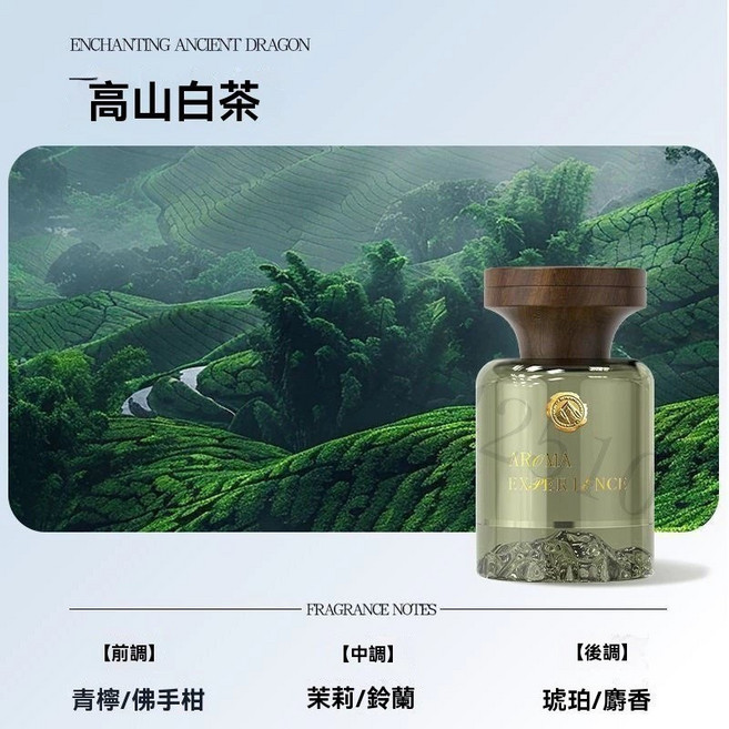 塔羅見山 車載香薰 120ML 汽車香水 持久留香 車用香氛, 1個, 【高山白茶】一瓶