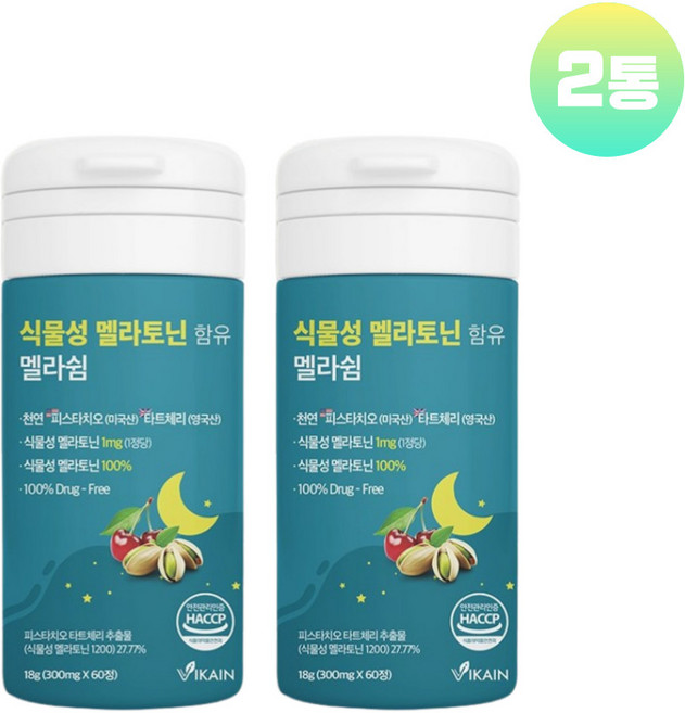 식물성 멜라토닌 2중배합 함유 천연 피스타치오 타트체리 추출물 트립토판 테아닌 소형 정제 알약형 미국 이중배합 1mg 2mg 3mg 4mg 5mg, 2개, 60정