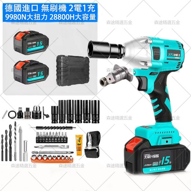 德國無刷電動扳手 9980N大扭力 鋰電充電 雙電池 43件套, 1個, 德國進口無刷9980N兩電43件套
