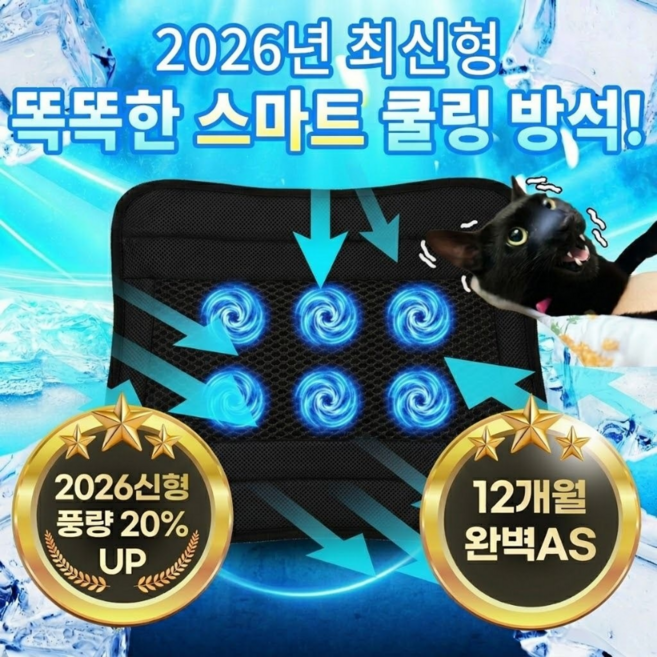 더쎈 USB 신형 6팬 터보 메쉬 쿨링방석