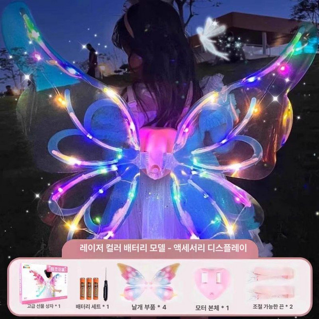 LED 천사날개 요정날개 소품 장식 파티 분장 날개 나비 할로윈, 1개, 전동 날개-화려한 레이저-배터리