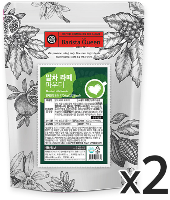 바리스타퀸 말차라떼 파우더 700g