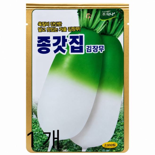 다나 종갓집 김장무 씨앗 2000립 가을 김장무 종자 무씨앗 텃밭 주말농장 재배용, 1개