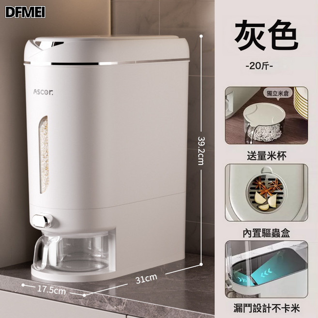 DFMEI 米桶家用新款密封米缸米箱防蟲防潮廚房裝大米儲存容器高端, 1個, 參考詳情