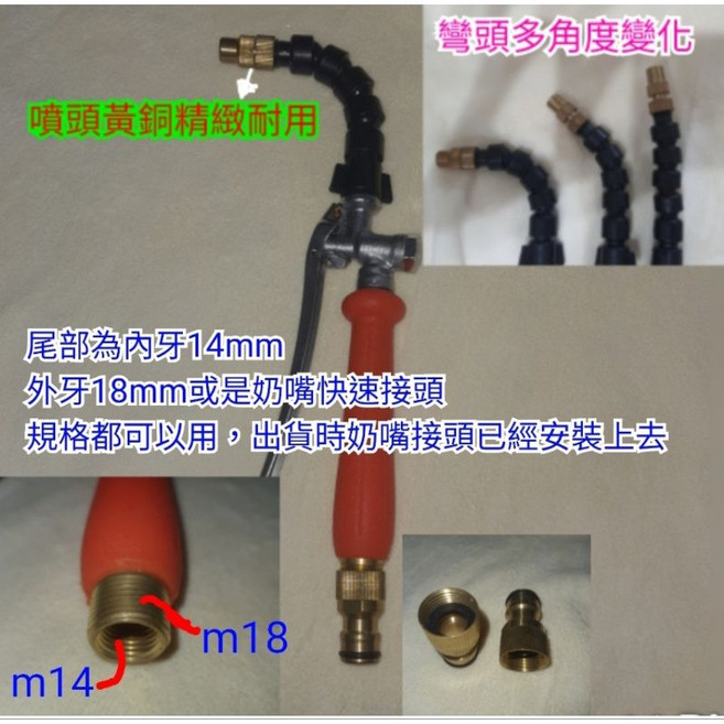 黃銅噴槍 冷氣清洗專用 可彎式萬向噴頭 內外牙接頭, 整噴槍組＜黃銅噴頭＞, 1個