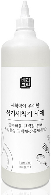 베리크린 식기세척기세제 액체형, 1개, 1L
