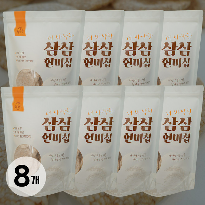 [삼삼현미칩] 현미칩 쌀과자 200g 국내산100% 현미 뻥튀기 튀기지 않은 건강한 아이 어르신 사무실 간식, 8개