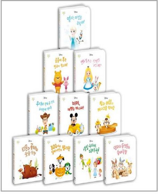 다산어린이 처음 만나는 디즈니 1~10 정가 인하 세트 - 전10권 (마스크제공), 단품, 단품