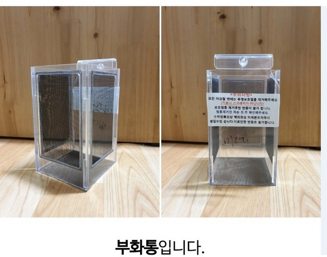 미니 소형 대형 구피 지존 부화통 격리통 물고기 분리 열대어 해수어 코리 안시 수족관 걸이식, 1개