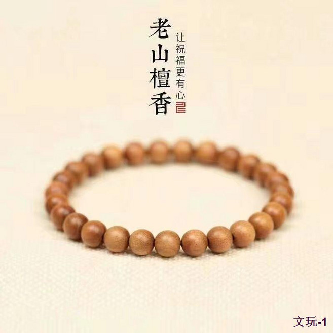 印度老山檀香手串 沉水級紅肉男女士佛珠