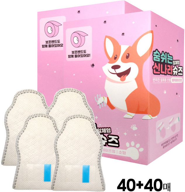 와우 강아지신발 숨쉬는 신나라슈즈 80매, 테이프 아이보리, 1개
