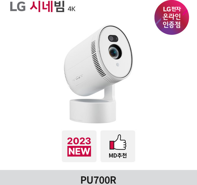 LG전자 4K UHD 시네빔, PU700R