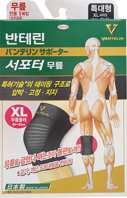 반테린코와 서포터 무릎 보호대, 1개