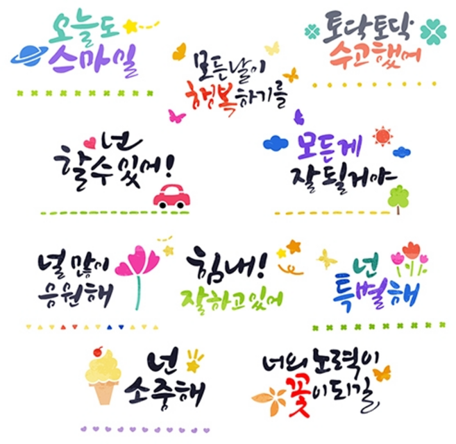 [(주)피오피스토리에듀] 긍정레터링스텐실 (15종 택1) POPSTORY, 15종세트, 1개