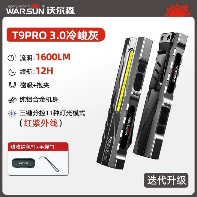 叁山臻選 沃爾森手電筒 強光充電遠射超亮小型便攜多功能戶外工作燈維修, 1個, 冷峻灰