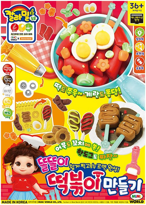 칼라밀 똘똘이 김밥 도시락 만들기, 단품, 1개