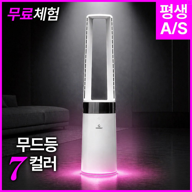 트레톤 날개없는 선풍기 공기청정 타워형 리모컨 무드등 가정용 업소용 선풍기, 퓨어화이트