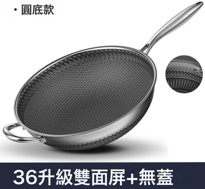 凹面電磁爐專用316不鏽鋼圓底炒鍋不沾鍋適用家用瓦斯爐尖底鍋, 1個, 36CM無蓋帶側耳:雙面屏加厚3MM