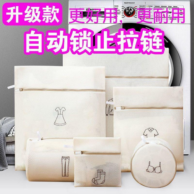 洗衣袋 加厚護洗網袋 粗細網家用內衣清潔袋, 米色 刺繡款丨 三層洗護 剩517套, 中號, 1個