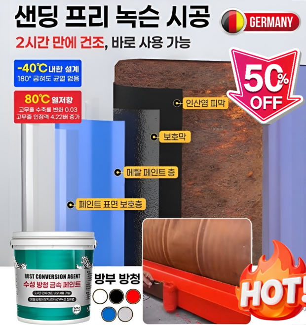 독일기술 5합1 방수 다색 방수 접착제 수성 바닥 페인트 제로포름알데히드방수접착제, 화이트 대형 통*2+블랙 대형 통*2