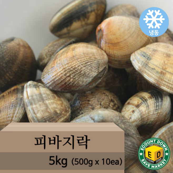 바지락 5kg 냉동 바지락 업소용, 10개, 냉동 피바지락 500g