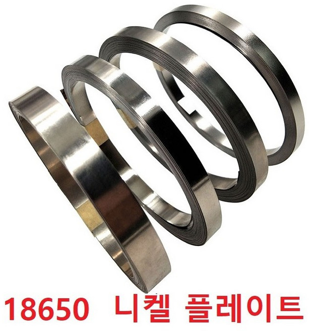 니켈 플레이트 니켈 스폿 용접 18650 니켈판 1미터, 0.1X8mm