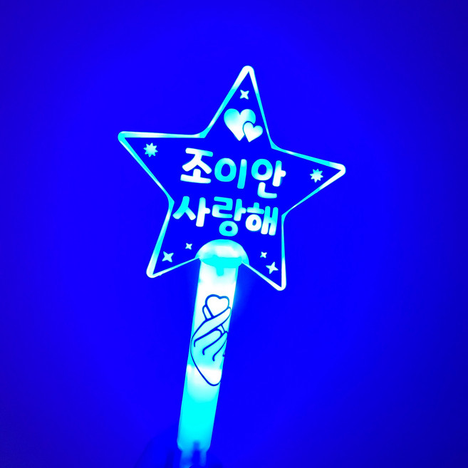 설렘파티 LED응원봉 별봉 재롱잔치 콘서트, 단면, 동글체, 파랑