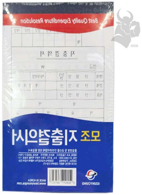 횽이네만물상 모조 지출결의서 10p 청구서양식