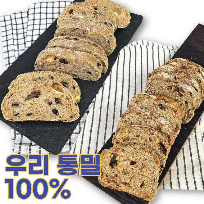 향연지 100프로 우리밀 건포도호두 깜빠뉴 210g+ 올리브치아바타 175g 통밀가루가 아닌 통밀원곡그대로 발아통밀빵