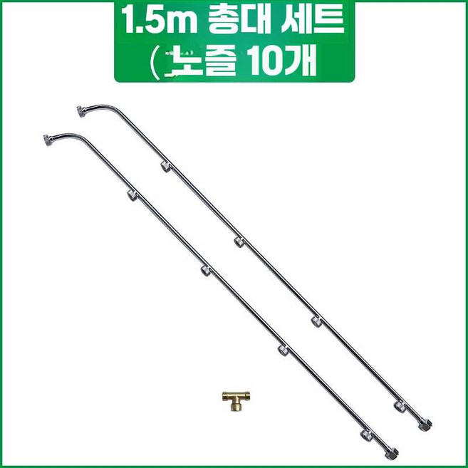 농약노즐대 고압살포기 분사기 약대 광역살수기 제초, 1.5m 스프레이건+노즐 10개, 1개