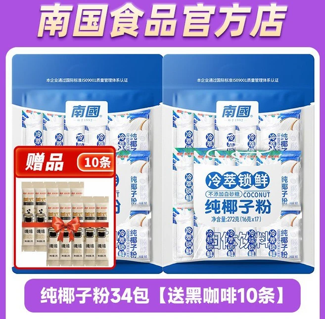 남국 순수 코코넛 분말 南國純椰子粉 무설탕 원액 분말 냉추출 원산지 중국, 순수 코코넛 가루 34팩 +10 커피, 272g - 쿠팡