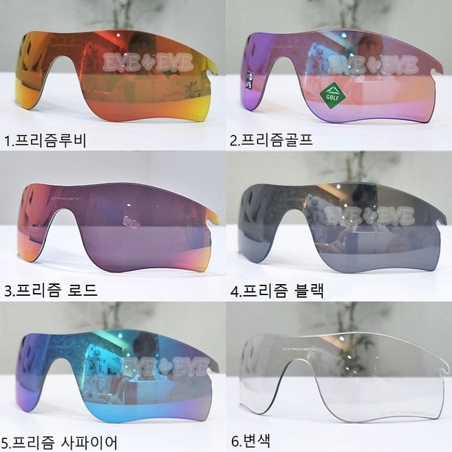 오클리 9206 레이다락 정품리필렌즈 (렌즈만 출고됩니다), 2.프림즘골프 리필렌즈, 1개